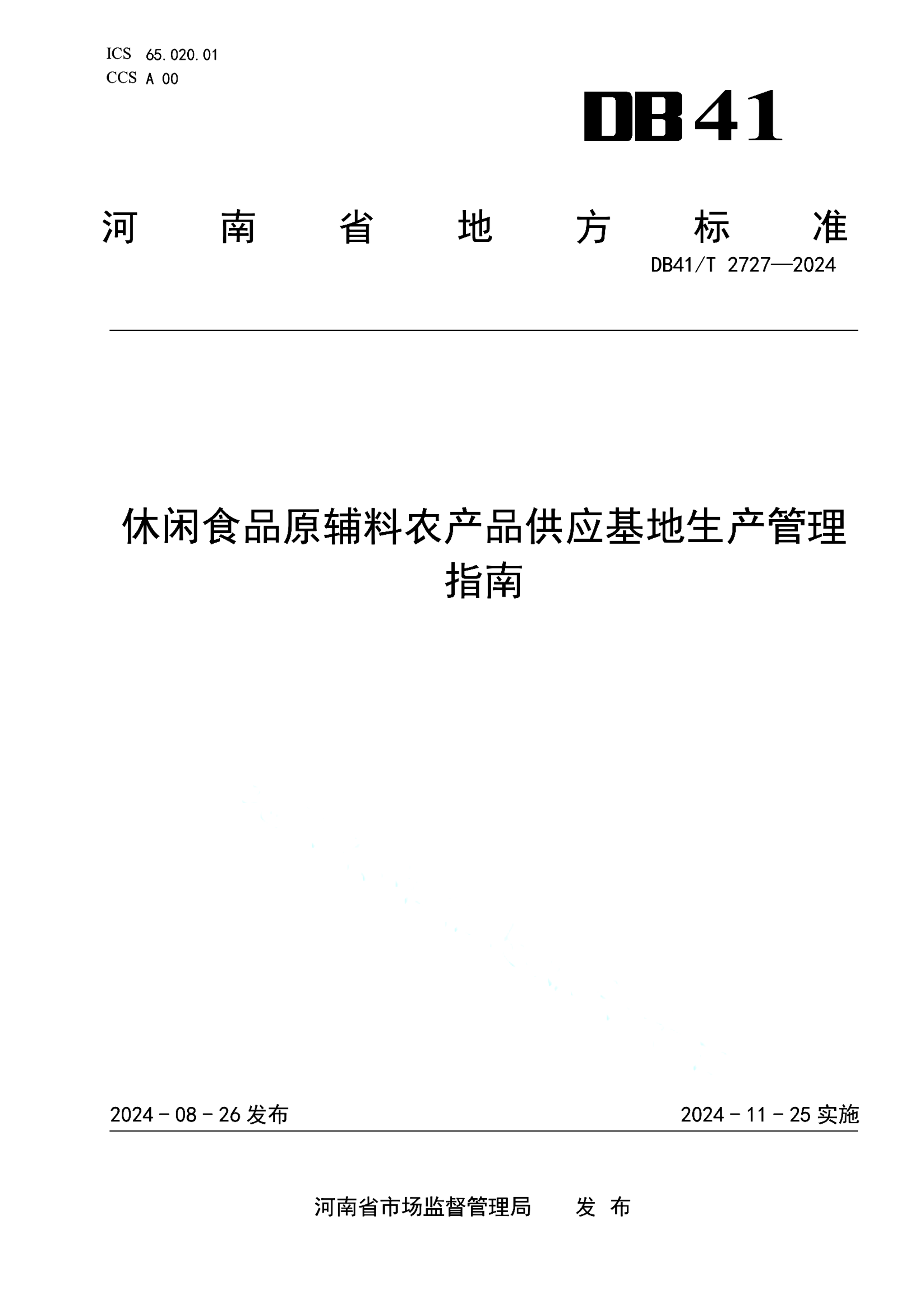资源详情图